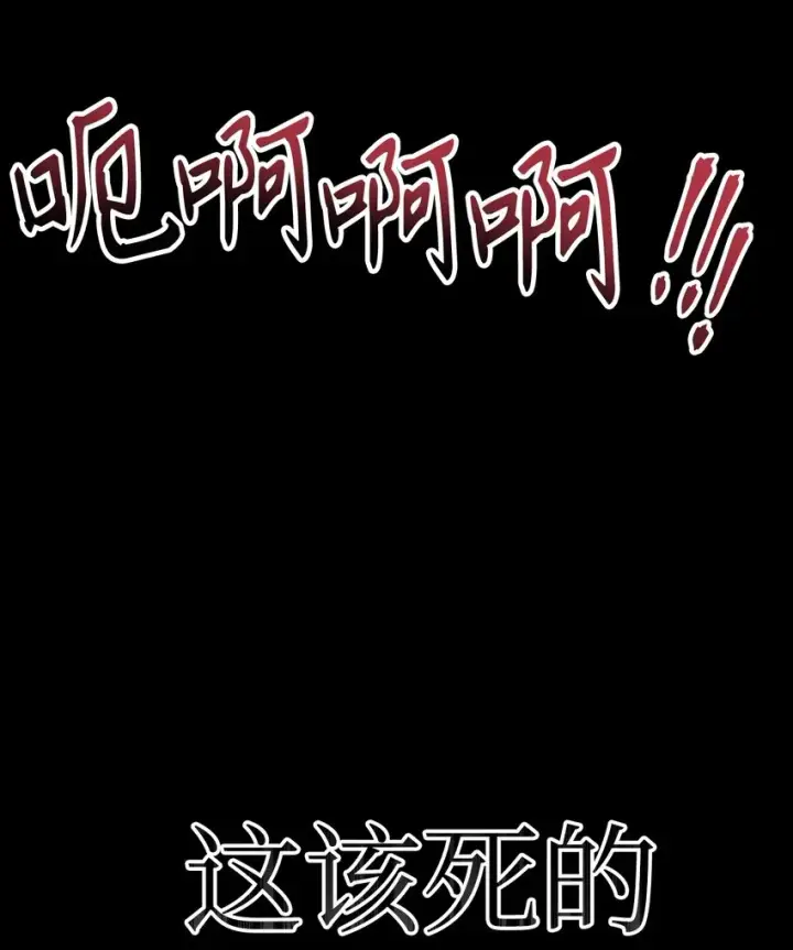 《当反派拥有了全知属性》068 锒铛入狱图81