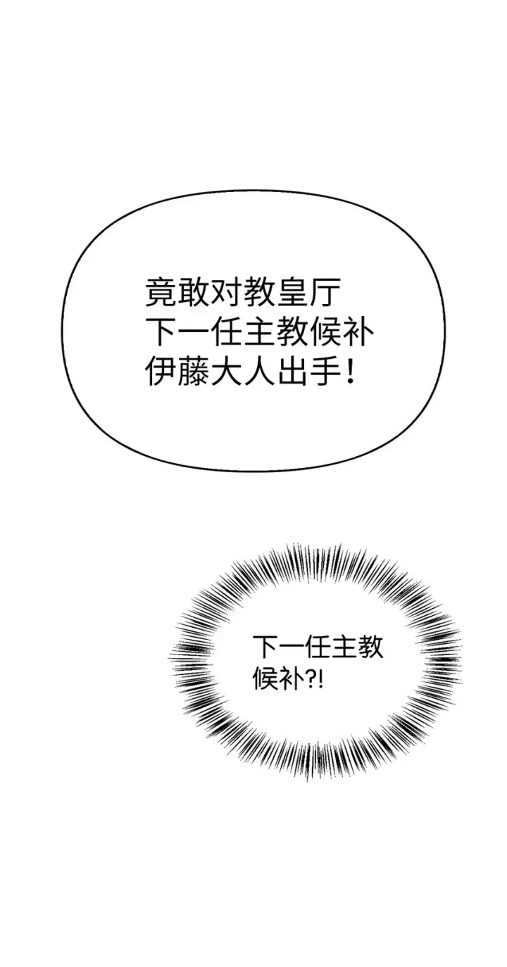 《当反派拥有了全知属性》068 锒铛入狱图89
