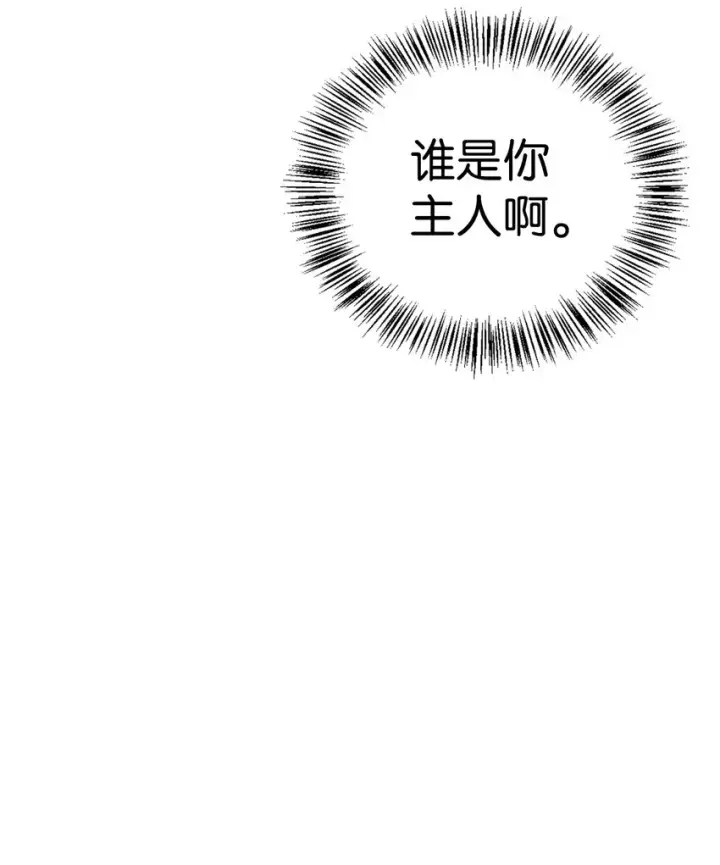 《当反派拥有了全知属性》068 锒铛入狱图9