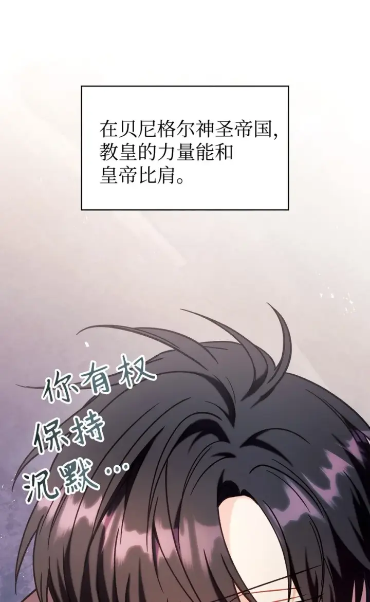 《当反派拥有了全知属性》068 锒铛入狱图91