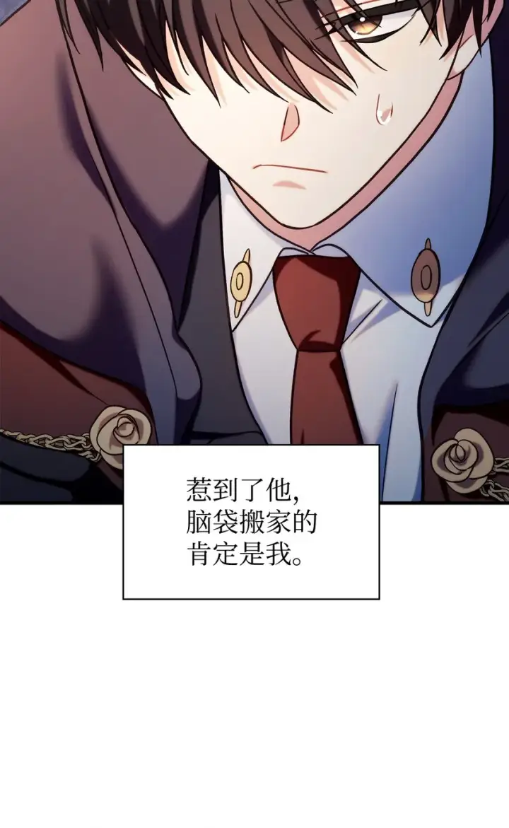 《当反派拥有了全知属性》068 锒铛入狱图92