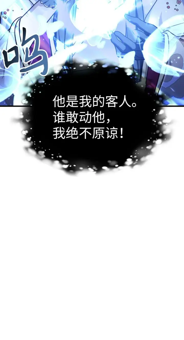 《当反派拥有了全知属性》068 锒铛入狱图95