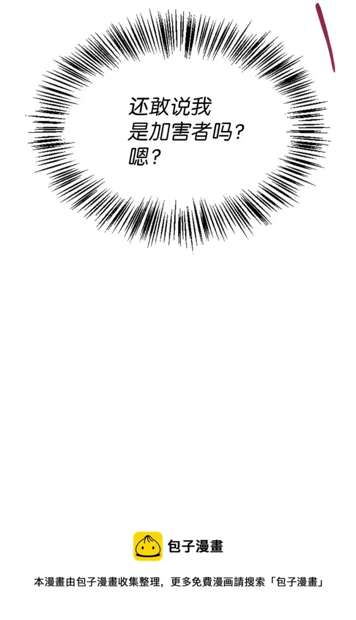 《当反派拥有了全知属性》069 高手过招图100