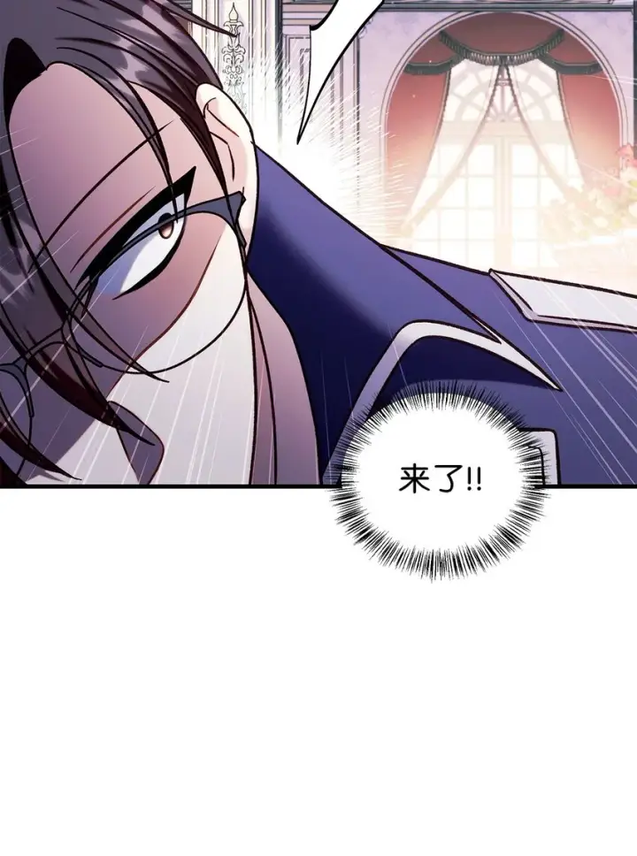 《当反派拥有了全知属性》069 高手过招图102