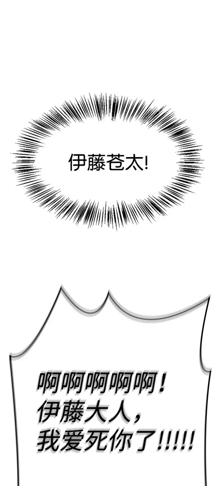 《当反派拥有了全知属性》069 高手过招图103