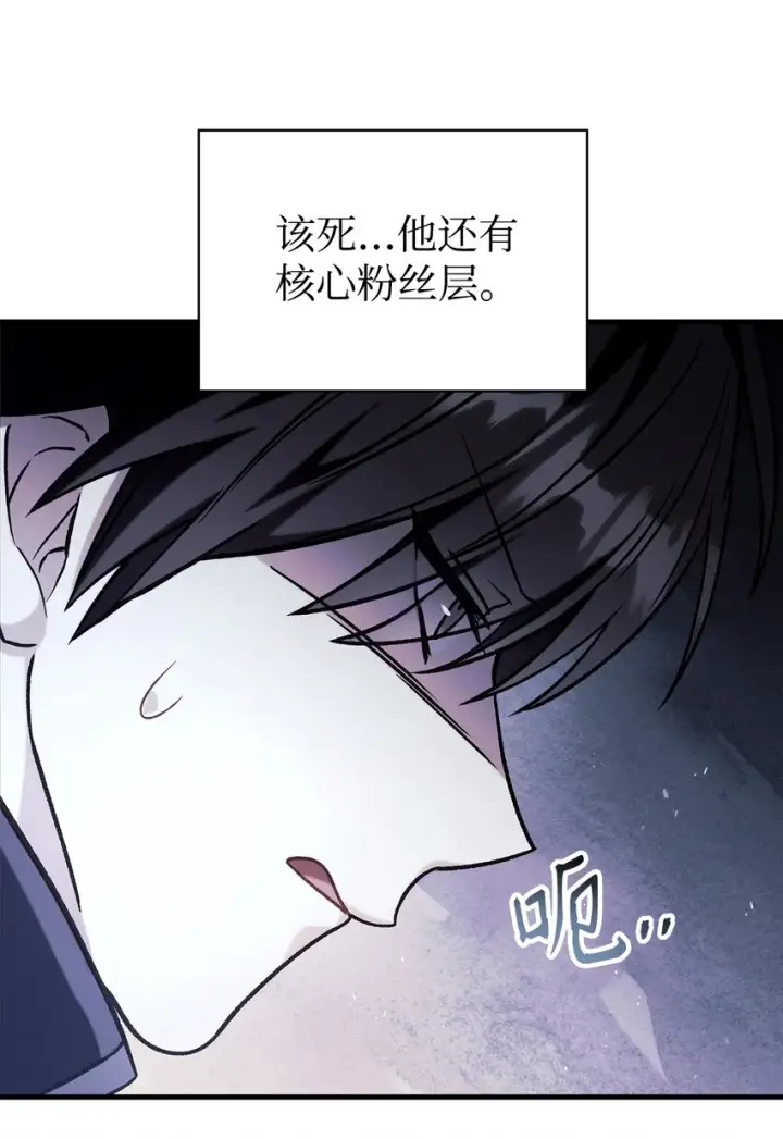 《当反派拥有了全知属性》069 高手过招图106