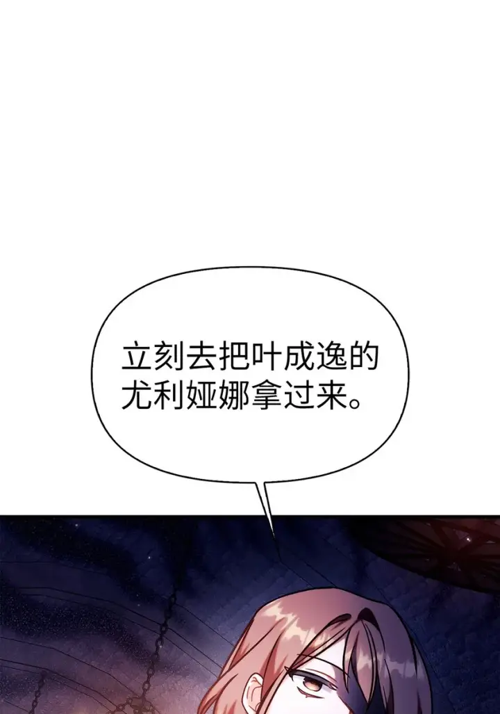 《当反派拥有了全知属性》069 高手过招图11
