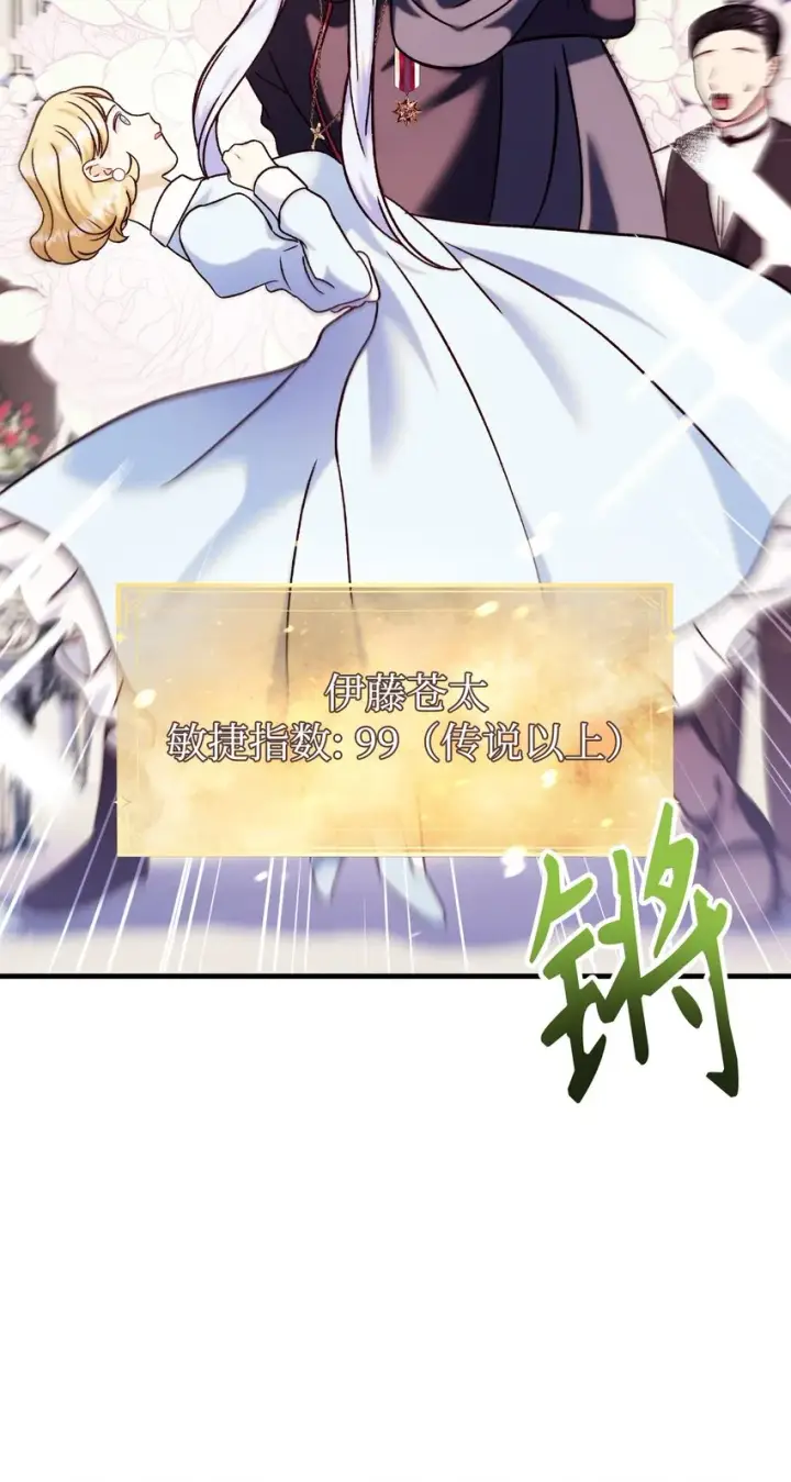 《当反派拥有了全知属性》069 高手过招图120