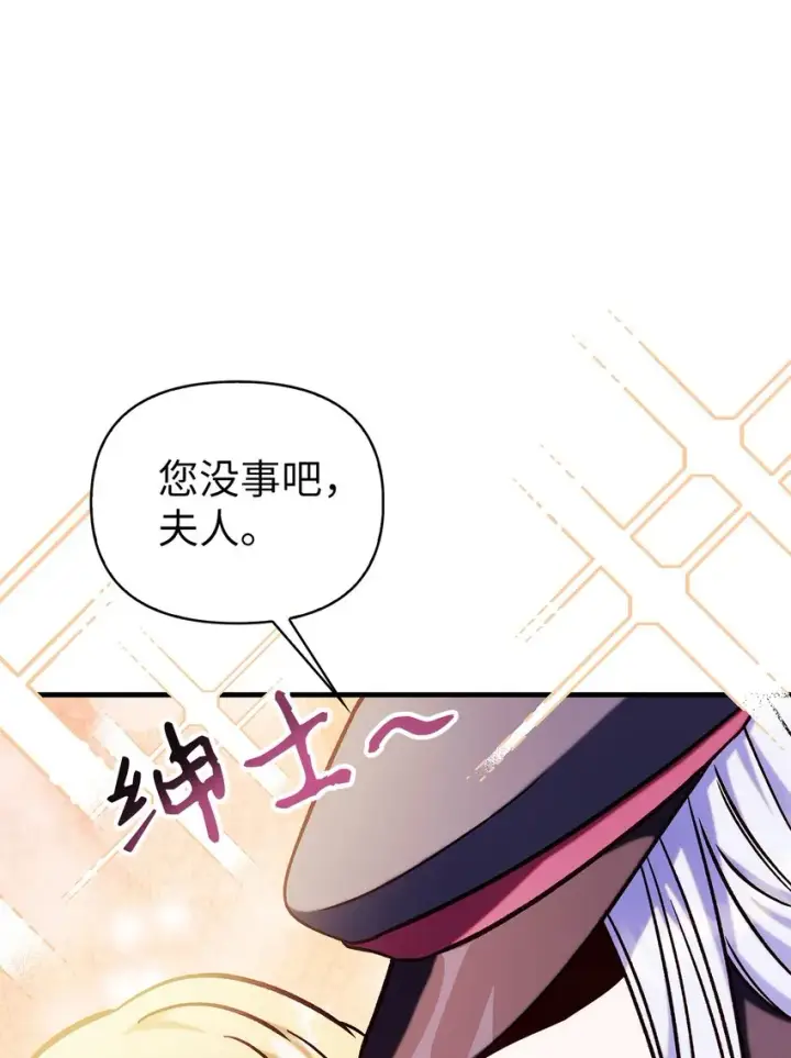 《当反派拥有了全知属性》069 高手过招图121