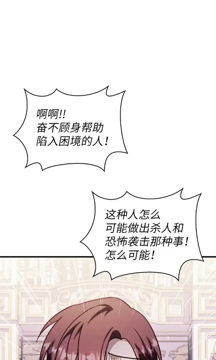 《当反派拥有了全知属性》069 高手过招图123