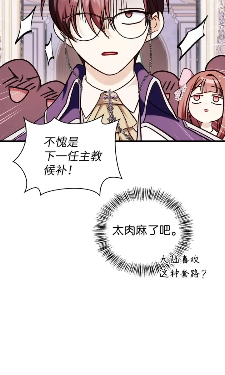 《当反派拥有了全知属性》069 高手过招图124