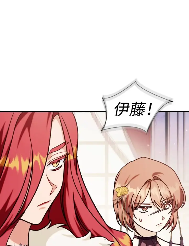 《当反派拥有了全知属性》069 高手过招图125