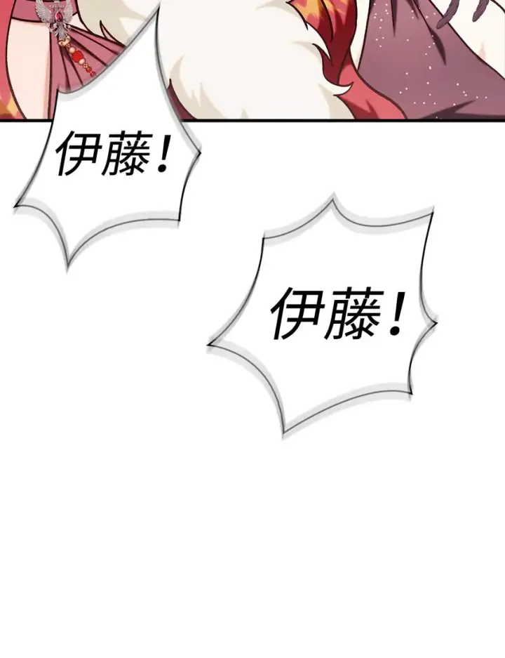 《当反派拥有了全知属性》069 高手过招图126