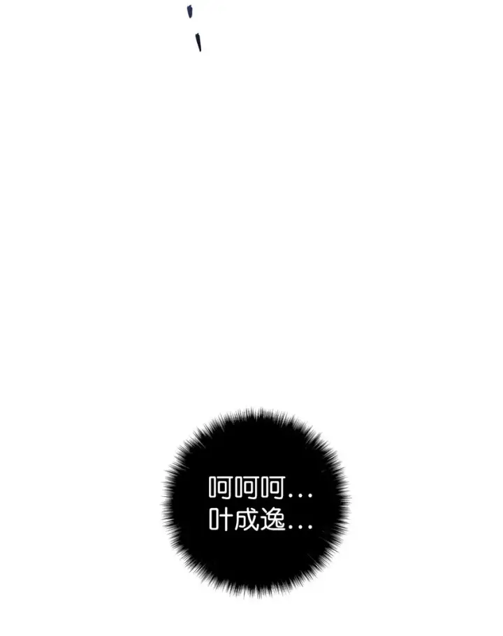 《当反派拥有了全知属性》069 高手过招图128