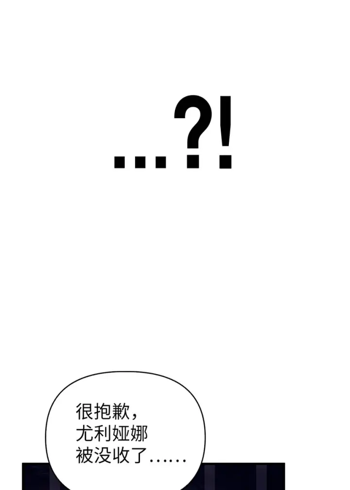 《当反派拥有了全知属性》069 高手过招图13