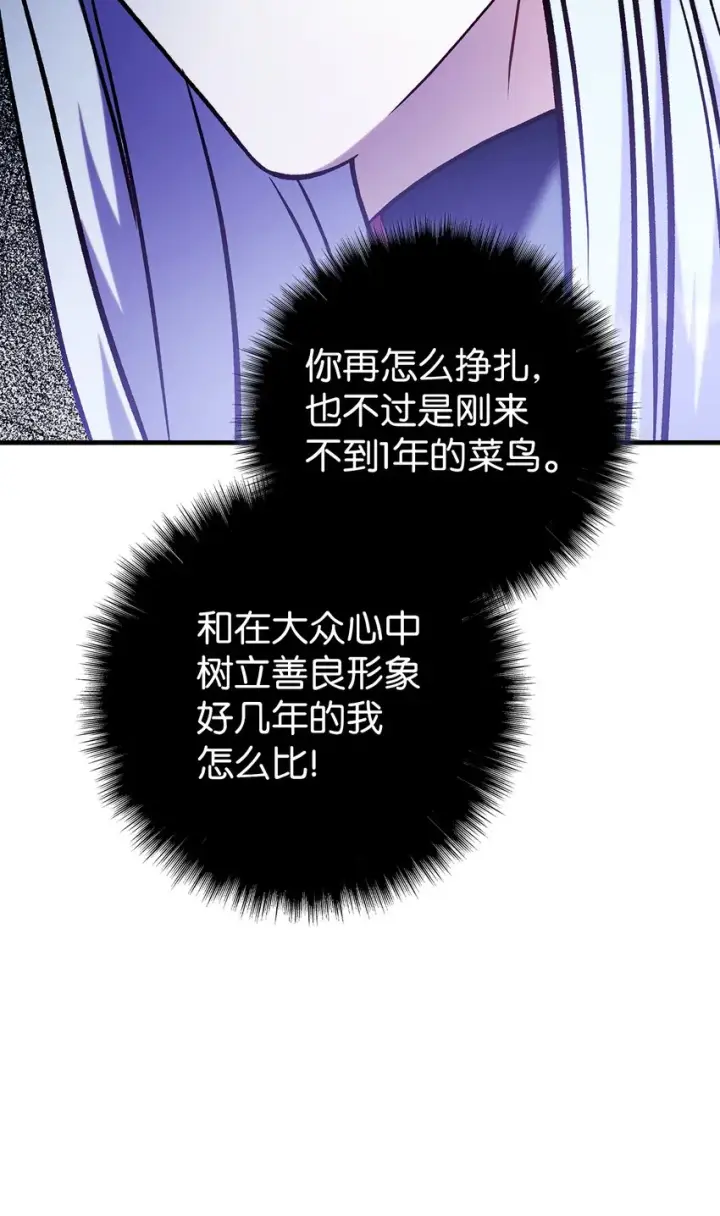 《当反派拥有了全知属性》069 高手过招图130