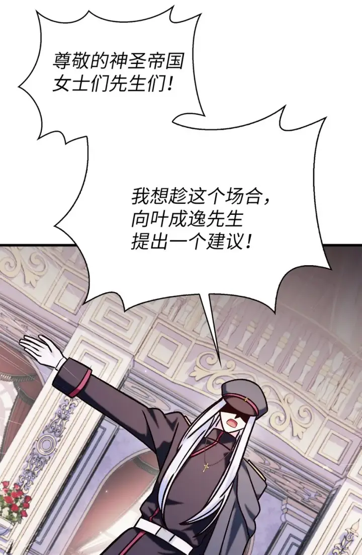 《当反派拥有了全知属性》069 高手过招图132