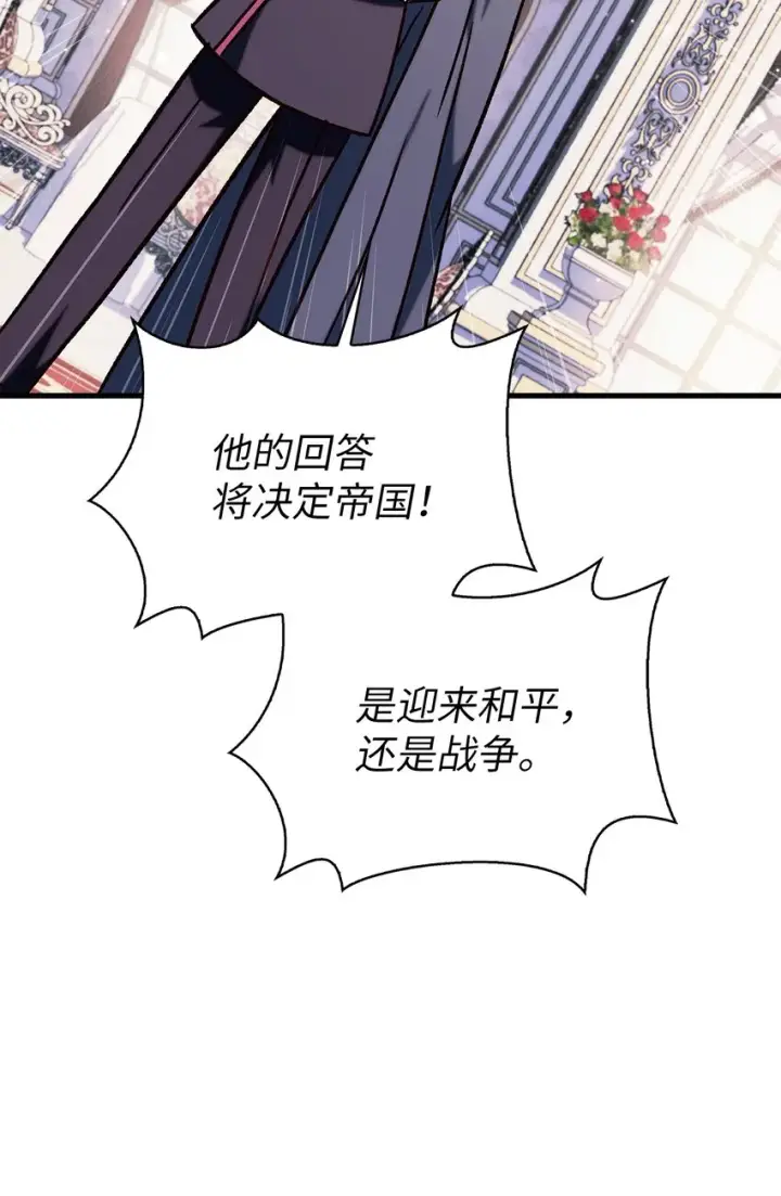 《当反派拥有了全知属性》069 高手过招图133