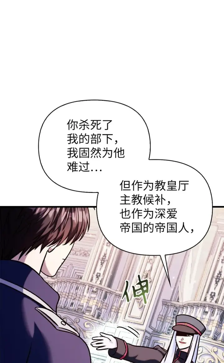 《当反派拥有了全知属性》069 高手过招图135
