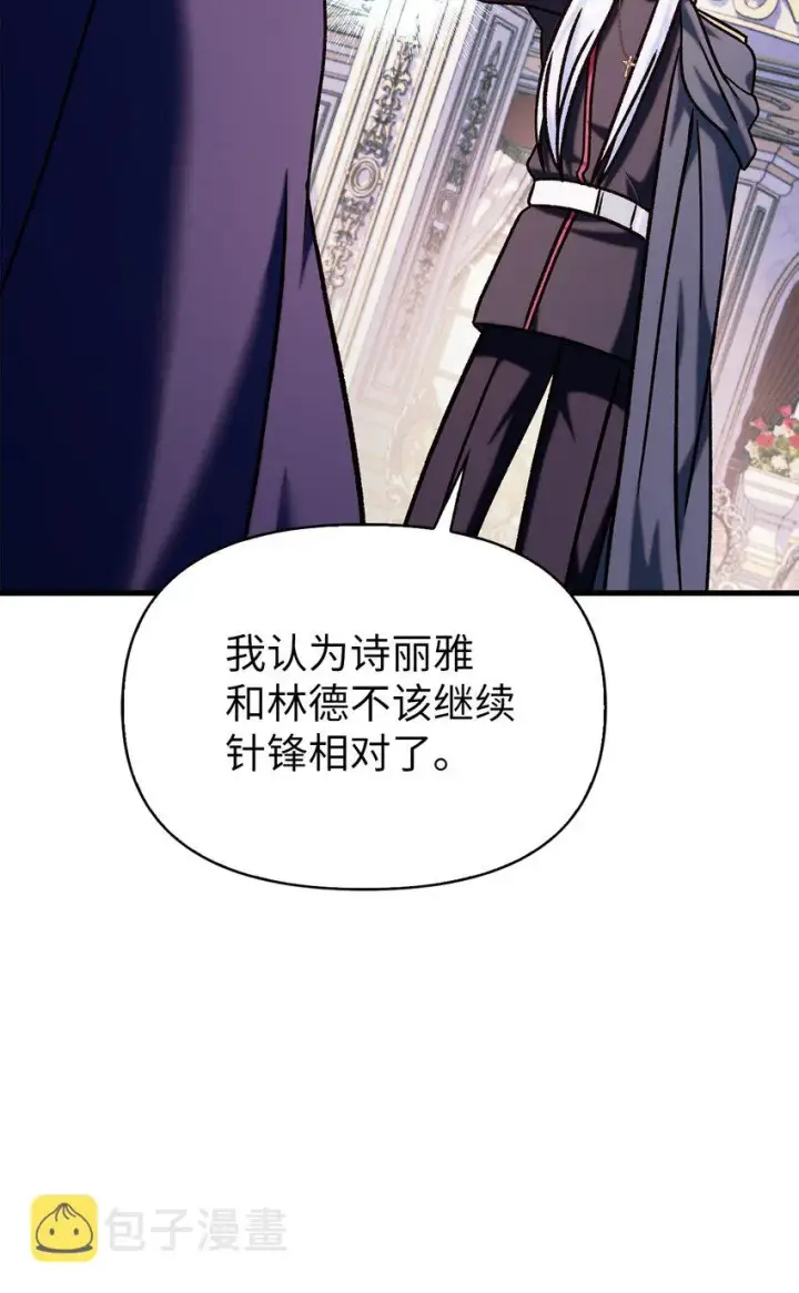 《当反派拥有了全知属性》069 高手过招图136