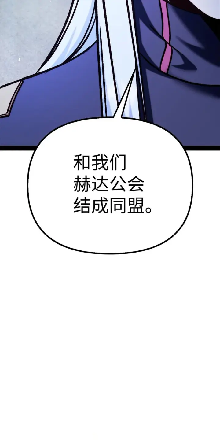 《当反派拥有了全知属性》069 高手过招图138