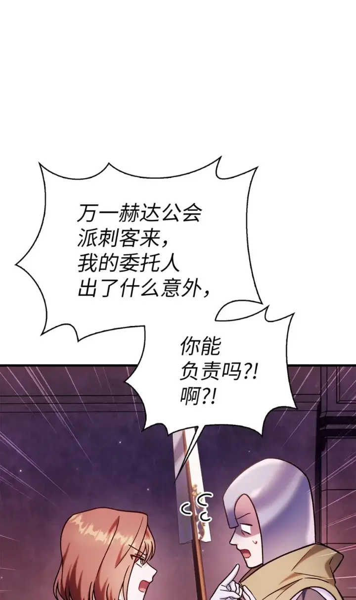 《当反派拥有了全知属性》069 高手过招图15