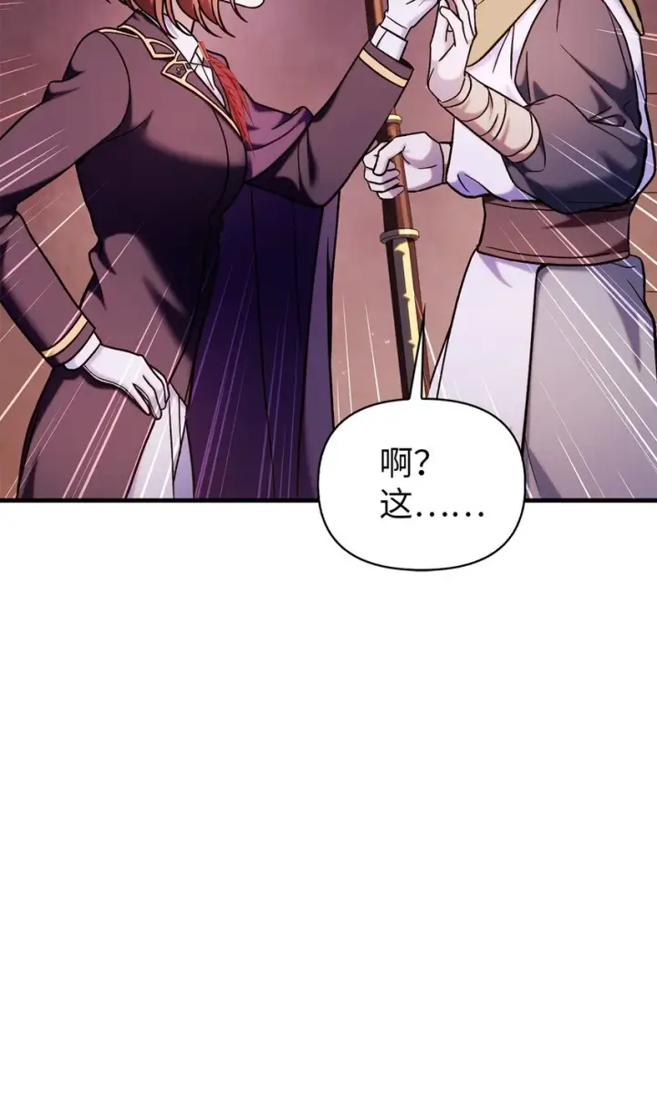 《当反派拥有了全知属性》069 高手过招图16