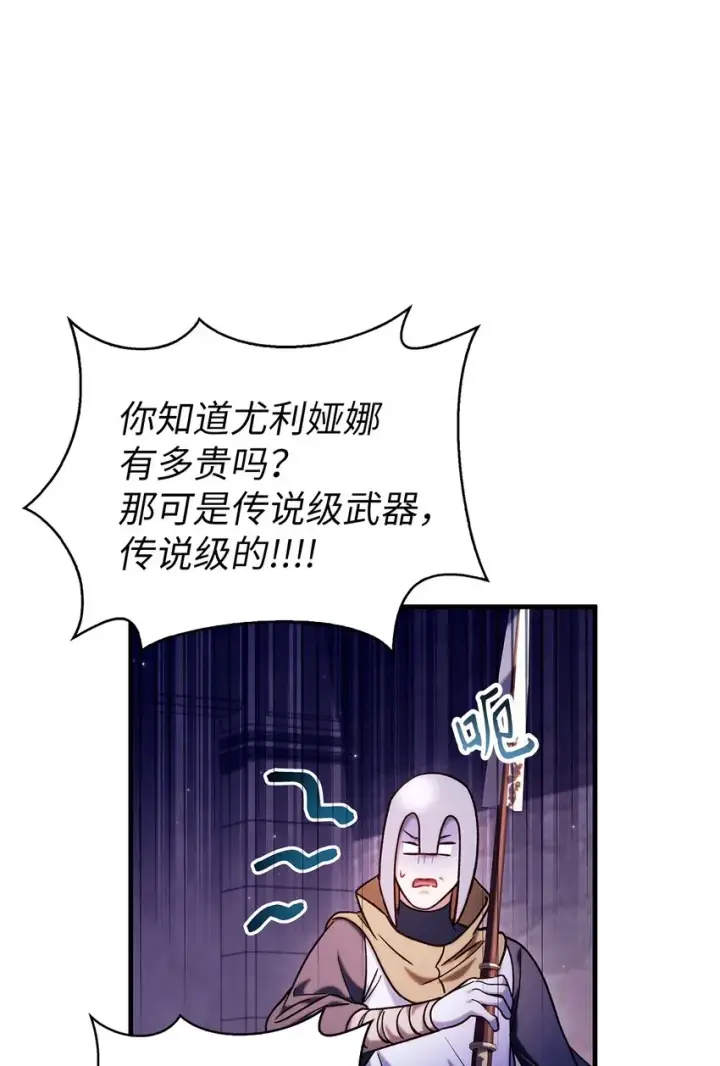 《当反派拥有了全知属性》069 高手过招图19