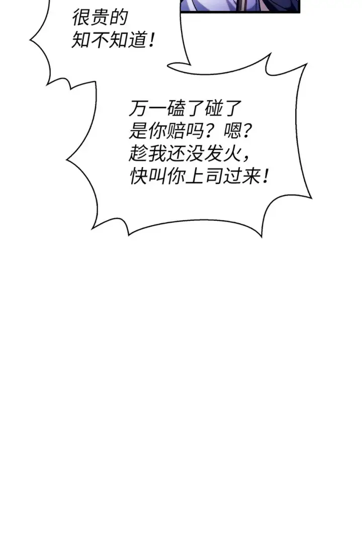 《当反派拥有了全知属性》069 高手过招图20
