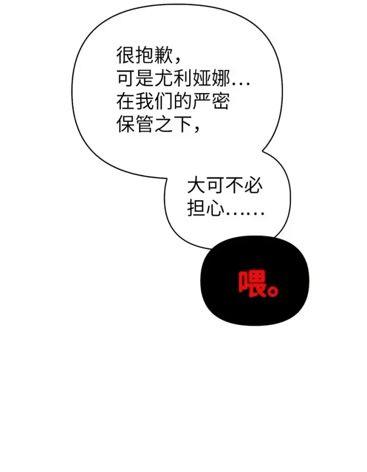 《当反派拥有了全知属性》069 高手过招图21