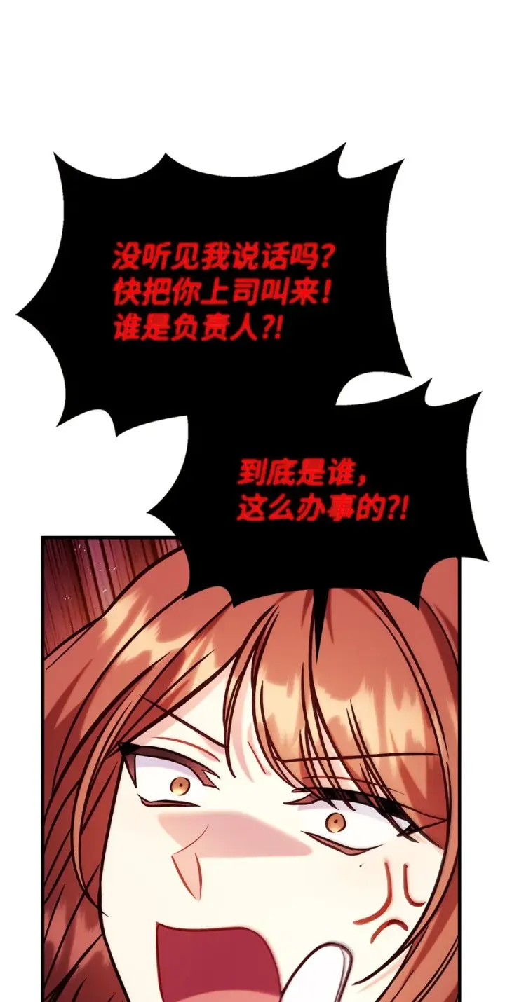 《当反派拥有了全知属性》069 高手过招图22