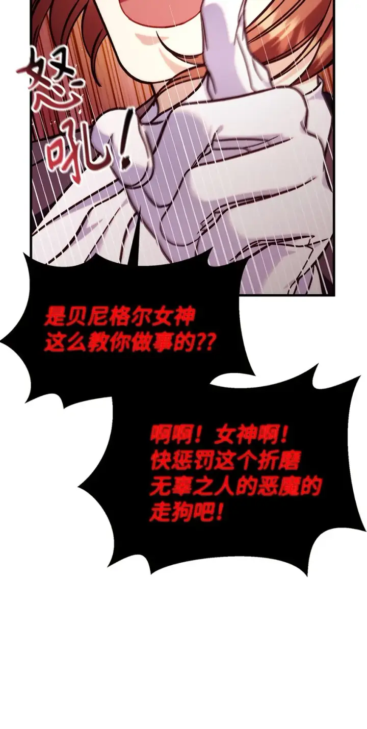 《当反派拥有了全知属性》069 高手过招图23