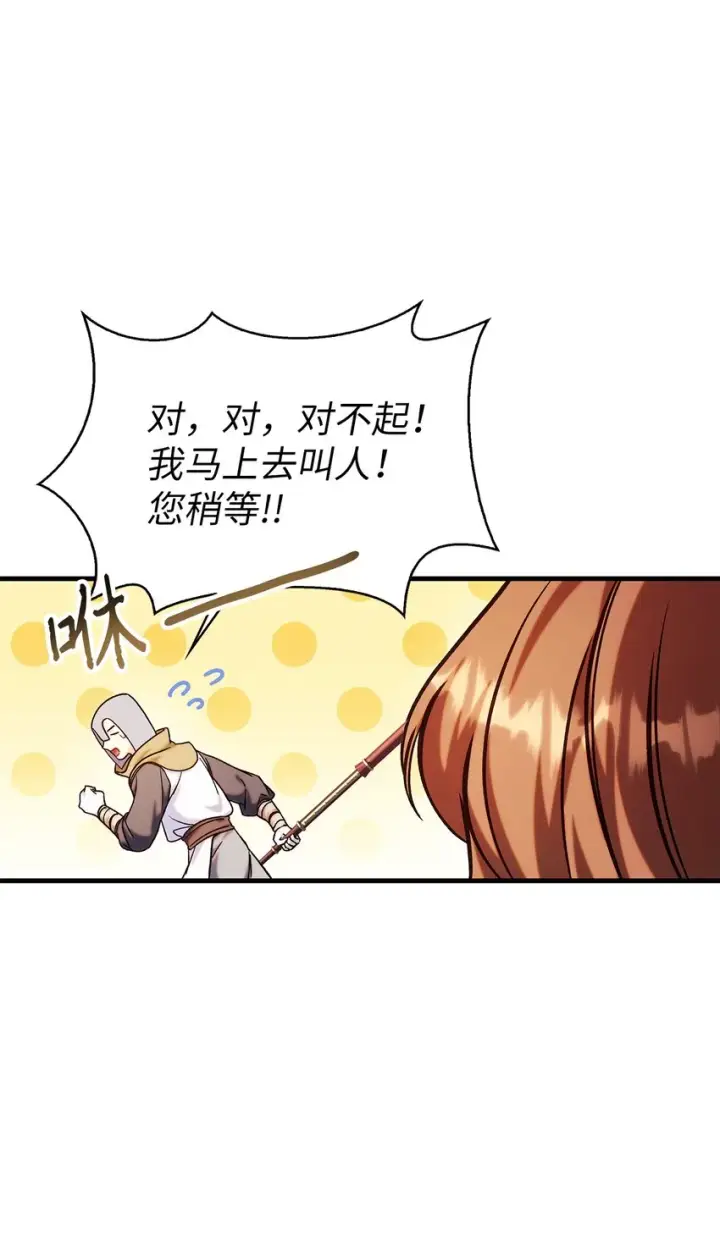 《当反派拥有了全知属性》069 高手过招图24