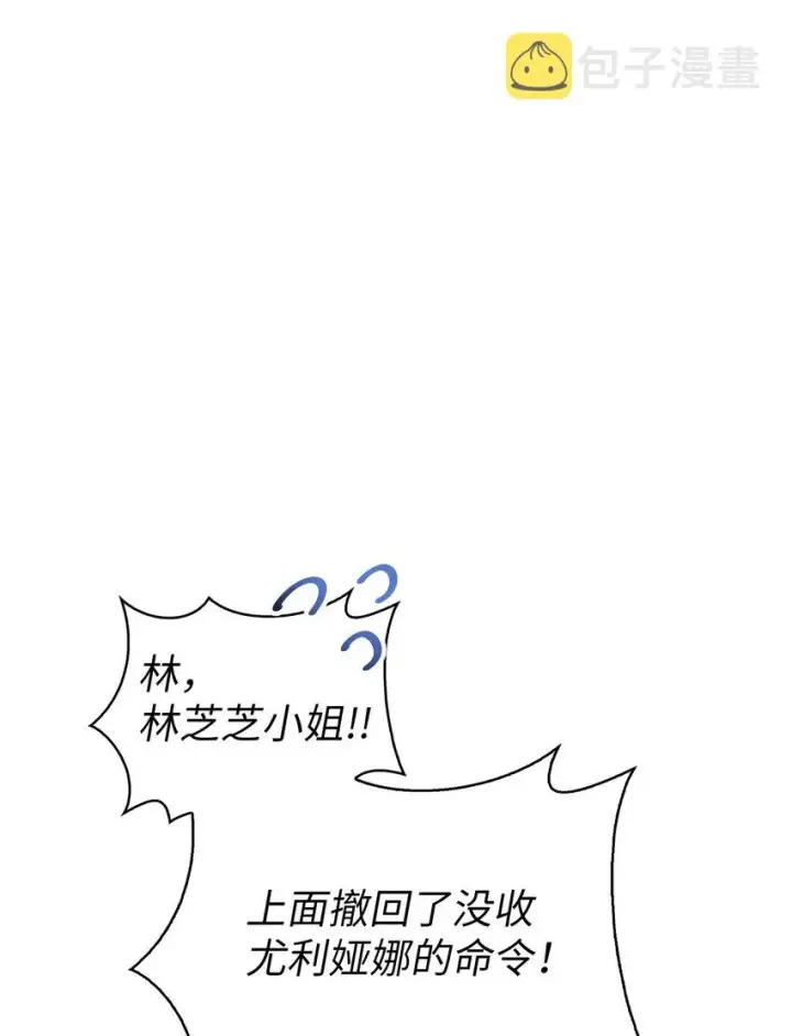《当反派拥有了全知属性》069 高手过招图27
