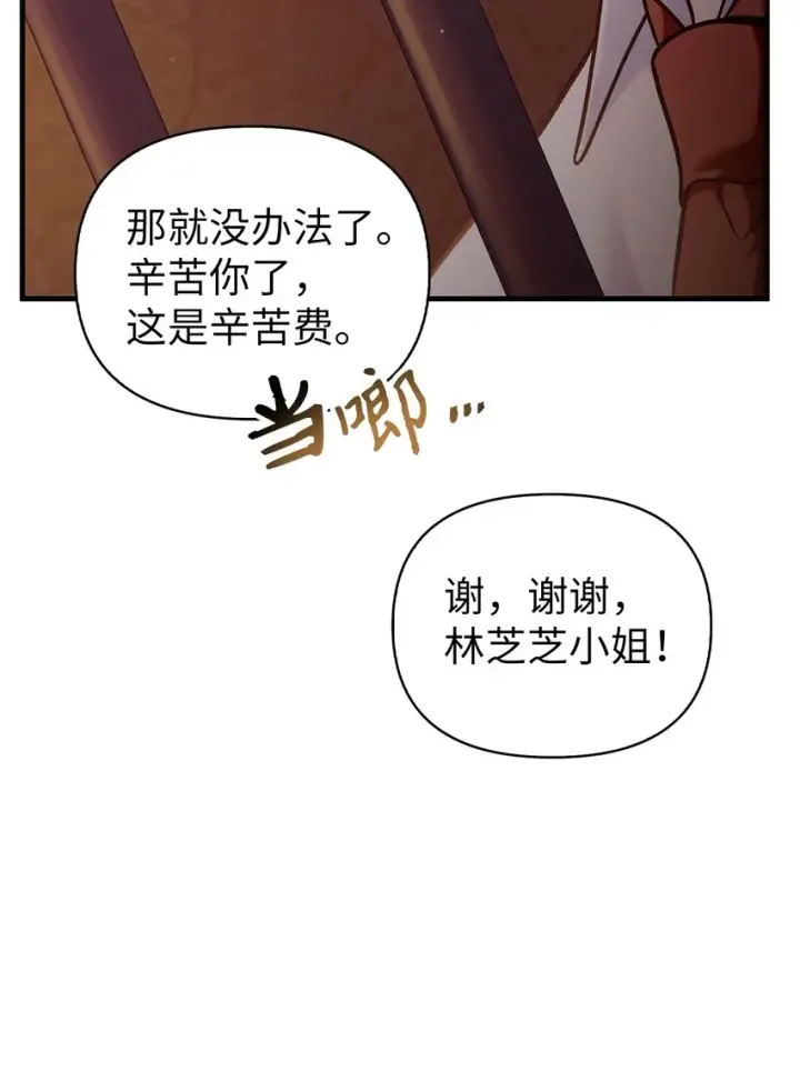 《当反派拥有了全知属性》069 高手过招图30