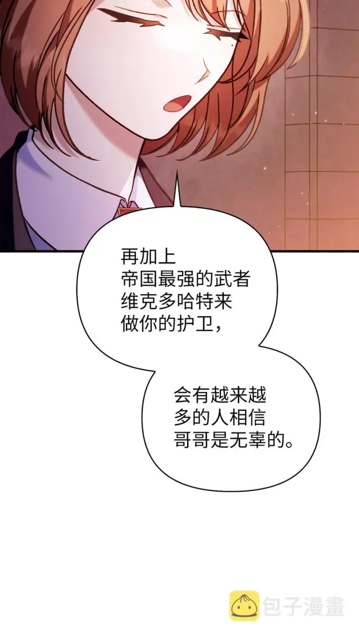 《当反派拥有了全知属性》069 高手过招图32