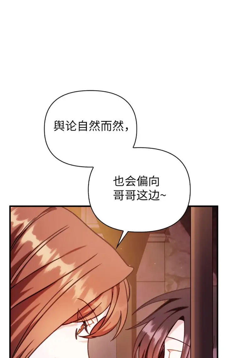 《当反派拥有了全知属性》069 高手过招图33