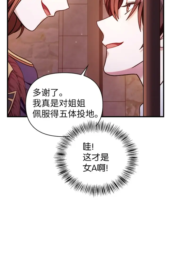 《当反派拥有了全知属性》069 高手过招图34