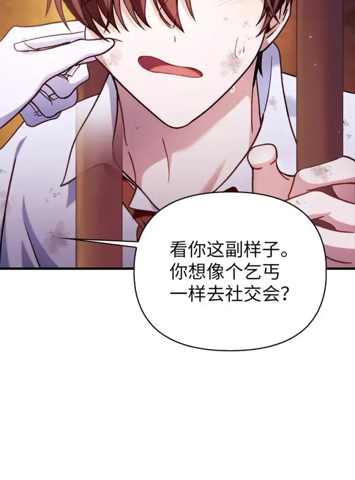 《当反派拥有了全知属性》069 高手过招图37
