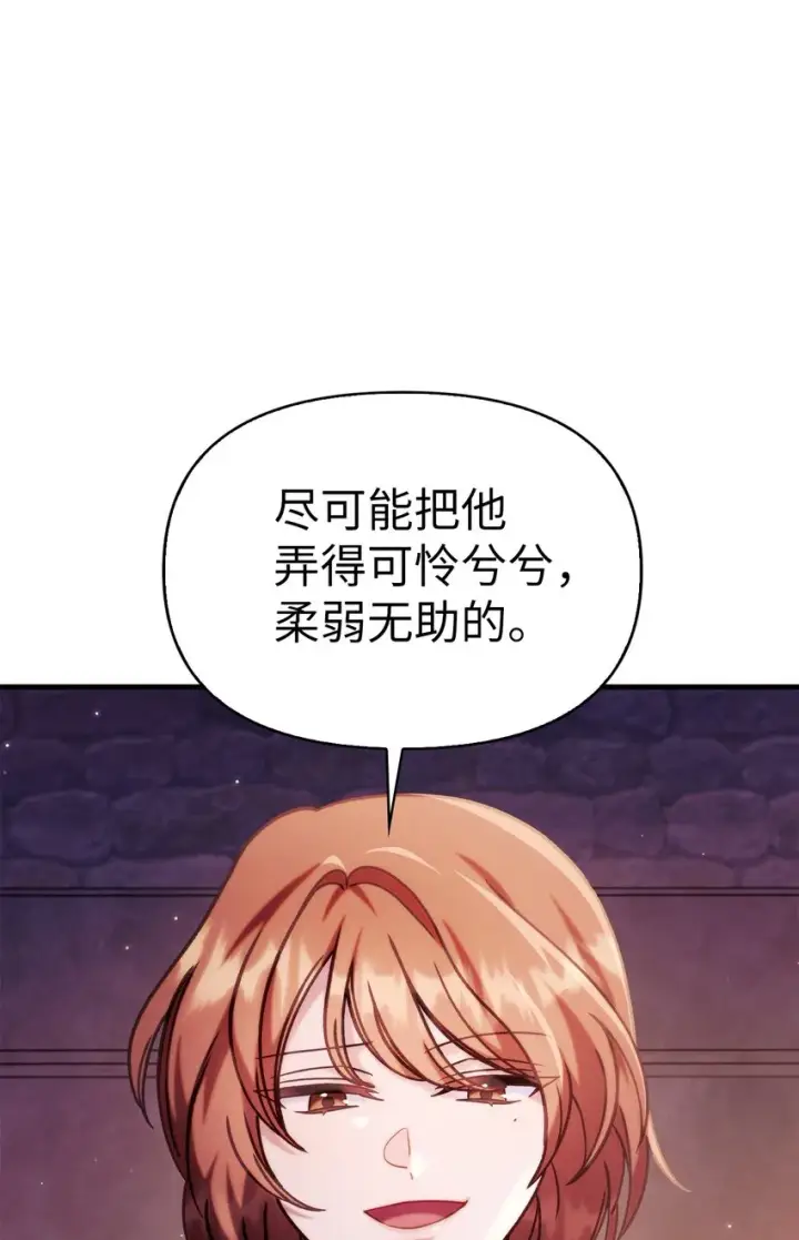 《当反派拥有了全知属性》069 高手过招图39