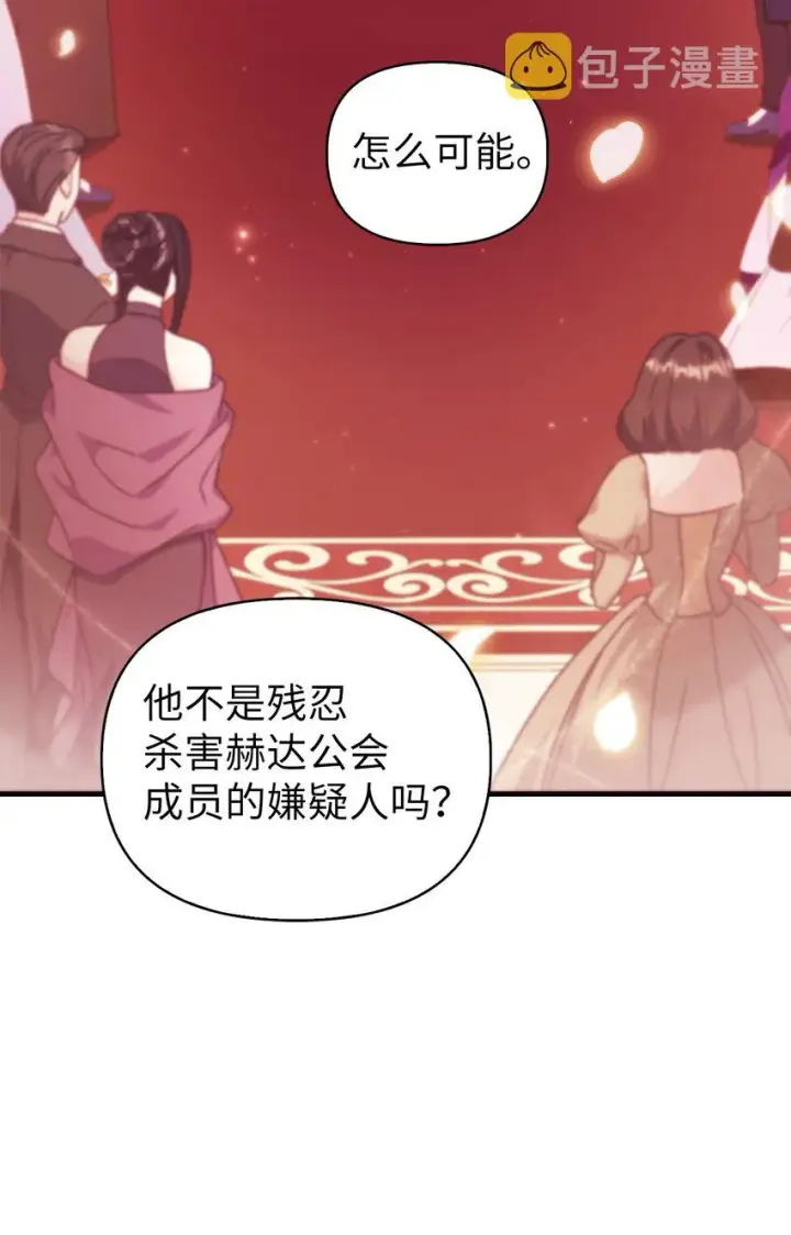 《当反派拥有了全知属性》069 高手过招图47