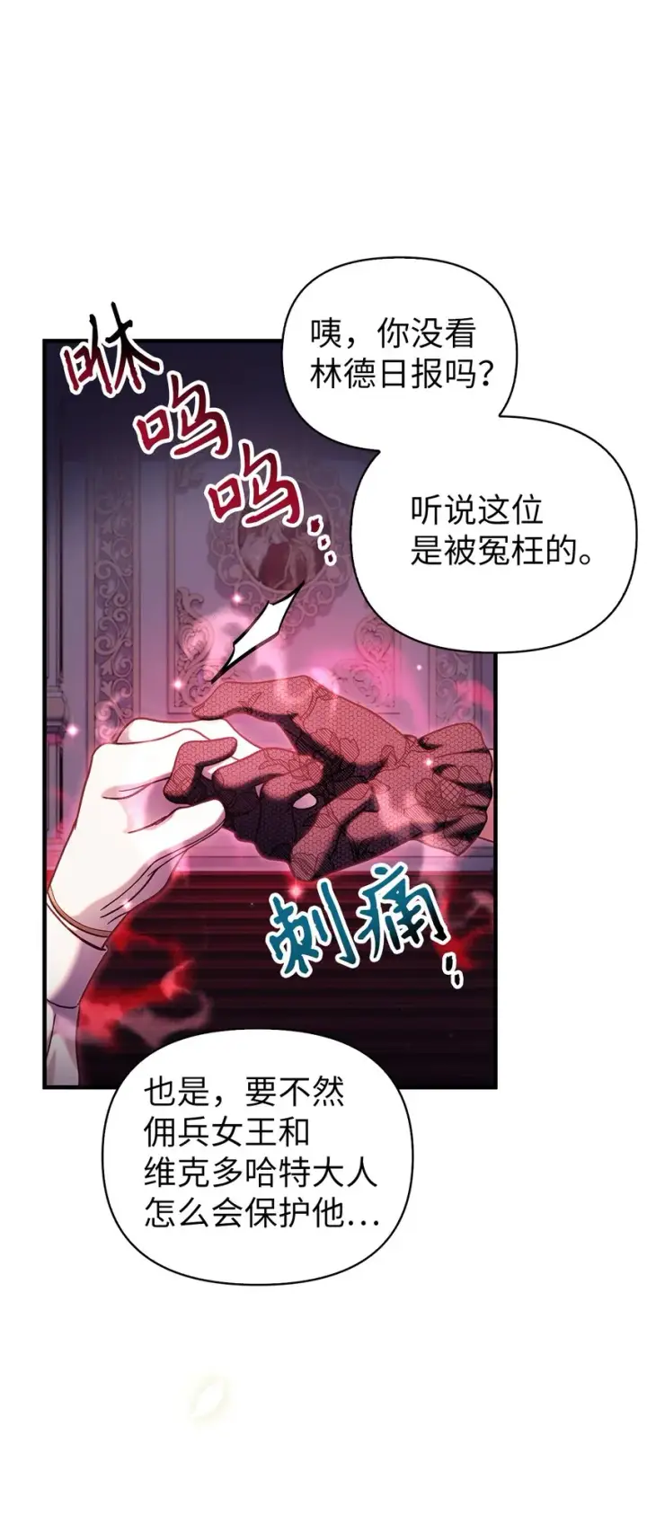 《当反派拥有了全知属性》069 高手过招图48