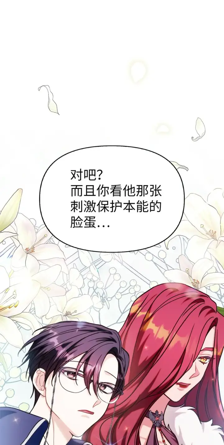 《当反派拥有了全知属性》069 高手过招图49