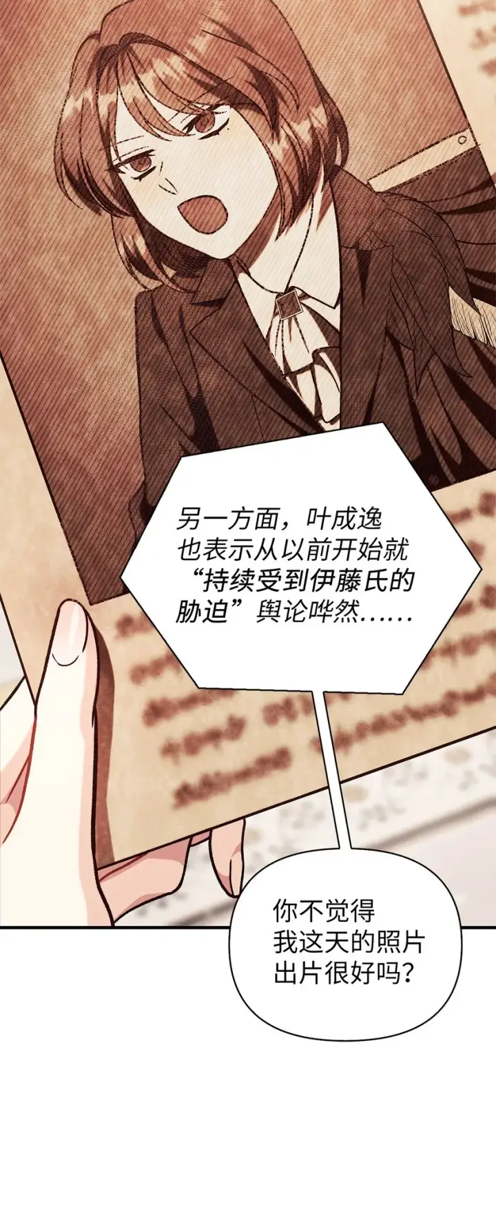 《当反派拥有了全知属性》069 高手过招图57