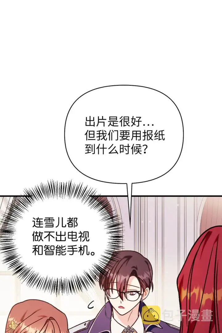《当反派拥有了全知属性》069 高手过招图58