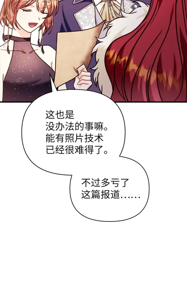 《当反派拥有了全知属性》069 高手过招图59