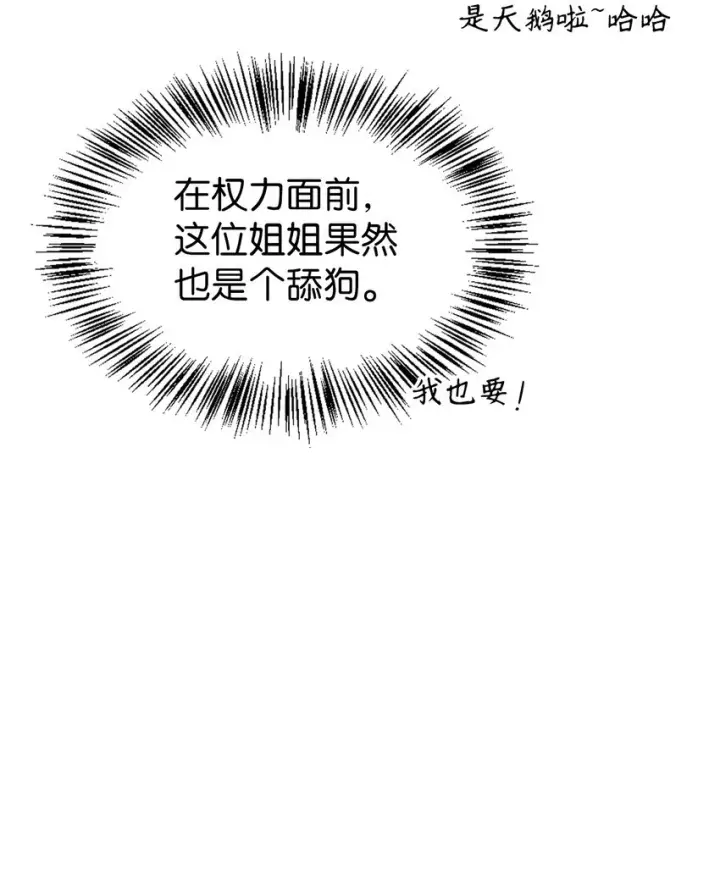 《当反派拥有了全知属性》069 高手过招图64