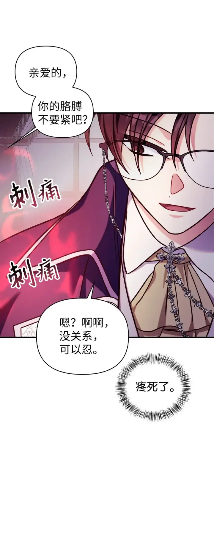 《当反派拥有了全知属性》069 高手过招图65