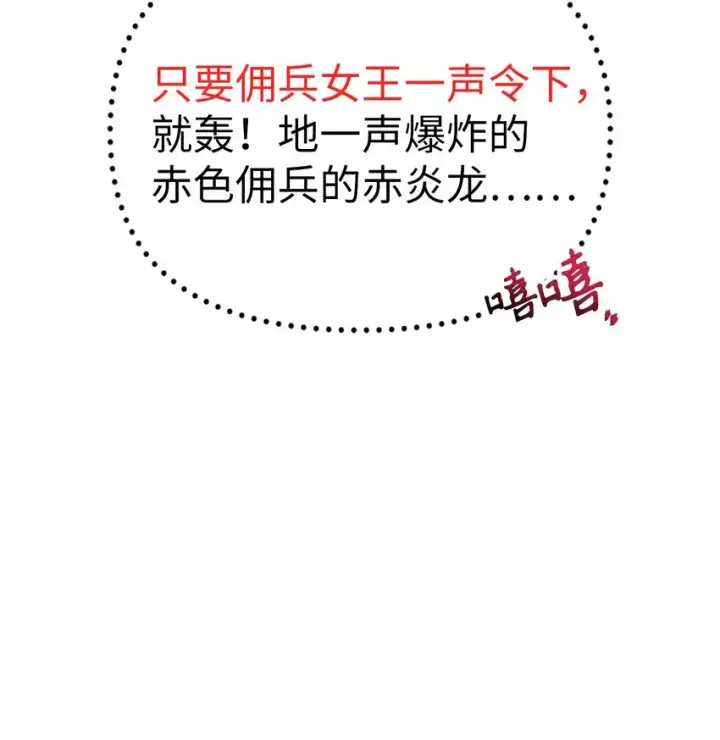 《当反派拥有了全知属性》069 高手过招图68