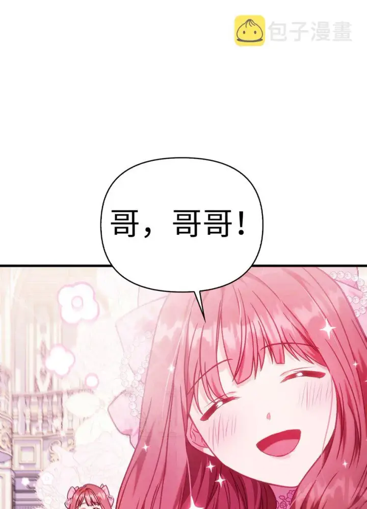 《当反派拥有了全知属性》069 高手过招图74